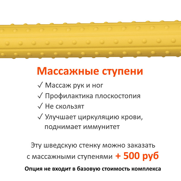 Детская шведская стенка враспор, усиленная, турник-рукоход, скамья, брусья + пресс, канат, кольца, лестница – фото