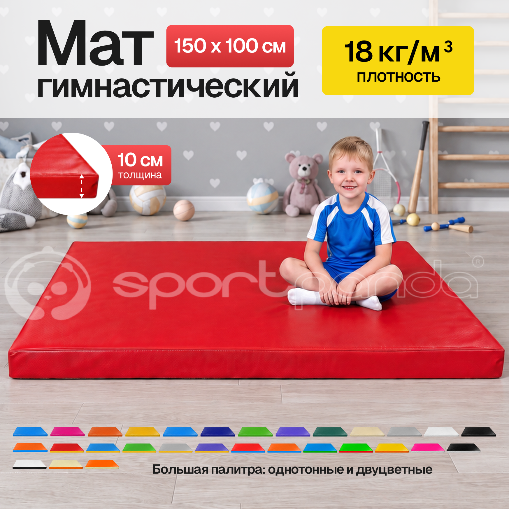 Мат гимнастический 1*1.5*0,1 м, прочный ПВХ + поролон – фото