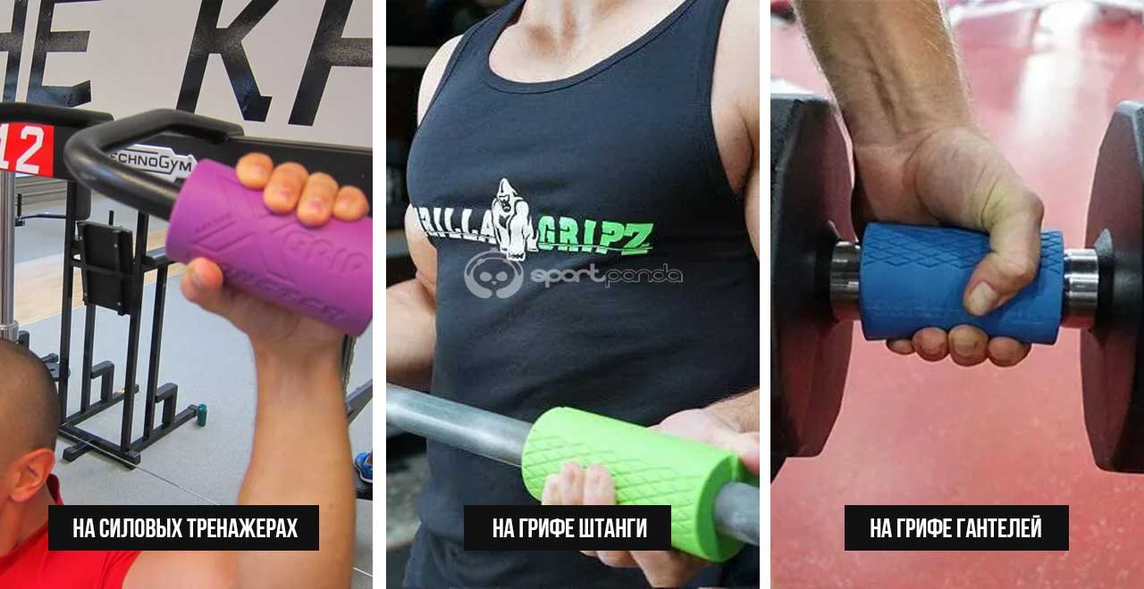 Применение-расширителей.jpg Применение расширителей для грифов штанги
