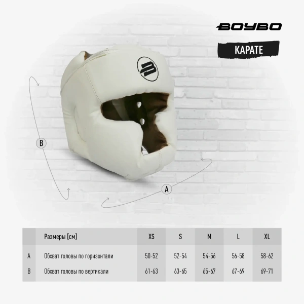 Шлем для карате BoyBo BH100, белый в Краснодаре в магазине SportPanda Шлем для карате BoyBo BH100, белый – фото