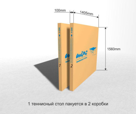 Профессиональный теннисный стол WIPS Master Roller, складной, на роликах, плита 25 мм в Краснодаре в магазине SportPanda Профессиональный теннисный стол WIPS Master Roller, складной, на роликах, плита 25 мм – фото