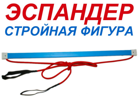 Эспандер №4 с гимнастической палкой, сетка в Краснодаре в магазине SportPanda Эспандер №4 с гимнастической палкой, сетка – фото