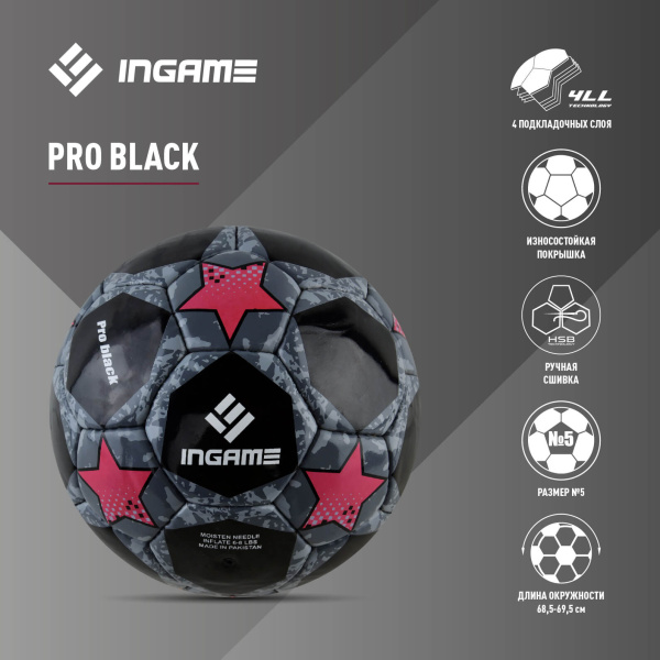Мяч футбольный INGAME PRO BLACK IFB-117, №5, чёрно-красный в Краснодаре в магазине SportPanda Мяч футбольный INGAME PRO BLACK IFB-117, №5, чёрно-красный – фото