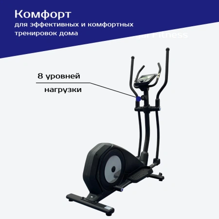 Эллиптический тренажер Royal Fitness RFEL-60, домашний в Краснодаре в магазине SportPanda Эллиптический тренажер Royal Fitness RFEL-60, домашний – фото