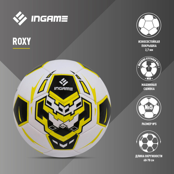 Мяч футбольный INGAME ROXY, №5, жёлтый в Краснодаре в магазине SportPanda Мяч футбольный INGAME ROXY, №5, жёлтый – фото