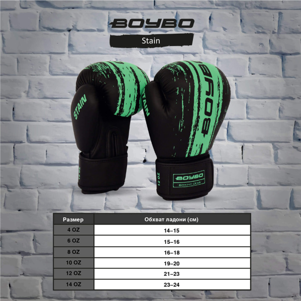 Боксерские перчатки BoyBo Stain BGS322, тренировочные, чёрный в Краснодаре в магазине SportPanda Боксерские перчатки BoyBo Stain BGS322, тренировочные, чёрный – фото