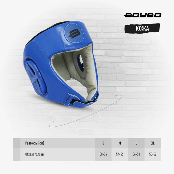 Шлем боксерский BoyBo BH500, для соревнований, синий в Краснодаре в магазине SportPanda Шлем боксерский BoyBo BH500, для соревнований, синий – фото
