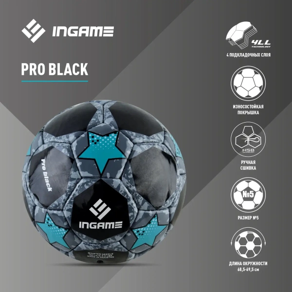 Мяч футбольный INGAME PRO BLACK IFB-117, №5, чёрно-синий в Краснодаре в магазине SportPanda Мяч футбольный INGAME PRO BLACK IFB-117, №5, чёрно-синий – фото