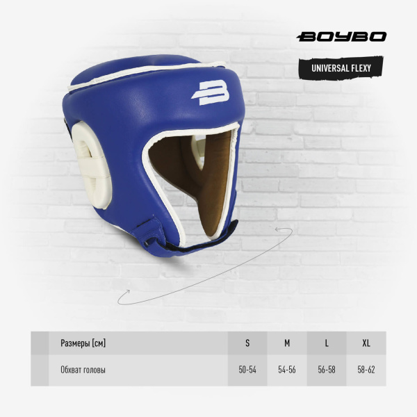 Шлем боксерский BoyBo Universal Flexy BP2003, синий в Краснодаре в магазине SportPanda Шлем боксерский BoyBo Universal Flexy BP2003, синий – фото