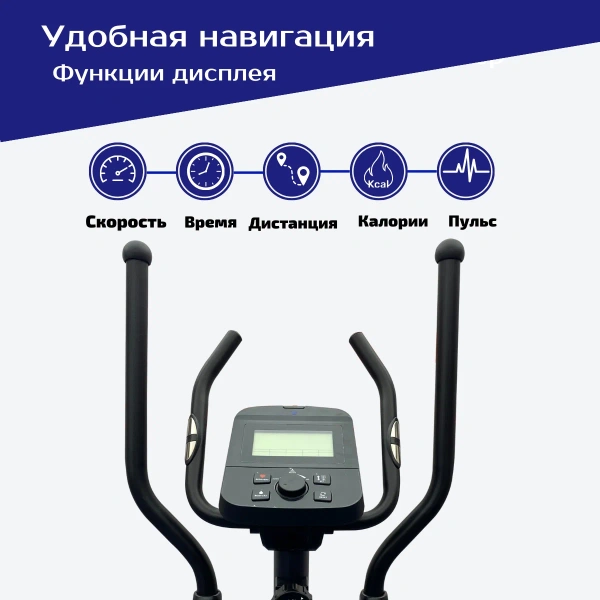 Эллиптический тренажер Royal Fitness RFEL-60, домашний в Краснодаре в магазине SportPanda Эллиптический тренажер Royal Fitness RFEL-60, домашний – фото