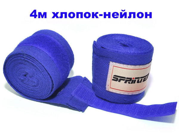 Боксерский бинт, 4 метра, хлопок + нейлон, синий в Краснодаре в магазине SportPanda Боксерский бинт, 4 метра, хлопок + нейлон, синий – фото