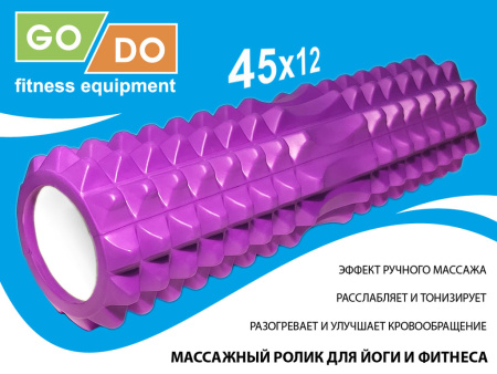 Валик для йоги и фитнеса GO DO YY4-45, 45 x 12 см, массажный, фиолетовый в Краснодаре в магазине SportPanda Валик для йоги и фитнеса GO DO YY4-45, 45 x 12 см, массажный, фиолетовый – фото