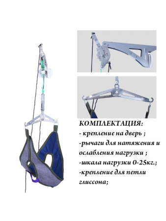Механизм для петли Глиссона, до 130 кг, с креплением на дверь в Краснодаре в магазине SportPanda Механизм для петли Глиссона, до 130 кг, с креплением на дверь – фото