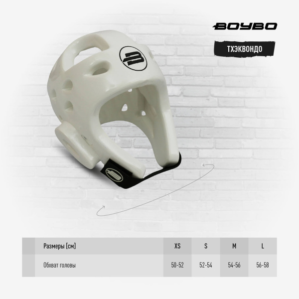 Шлем для тхэквандо BoyBo Premium BHT44, белый в Краснодаре в магазине SportPanda Шлем для тхэквандо BoyBo Premium BHT44, белый – фото
