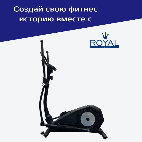 Эллиптический тренажер Royal Fitness RFEL-60, домашний в Краснодаре в магазине SportPanda Эллиптический тренажер Royal Fitness RFEL-60, домашний – фото