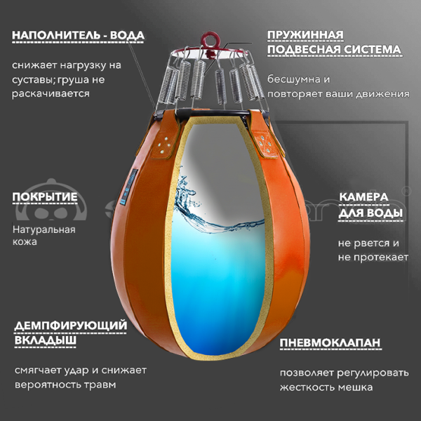 Водоналивная боксерская груша «AQUA BALL», кожа, 65 см, диаметр 50 см, 50 кг, оранжевый – фото