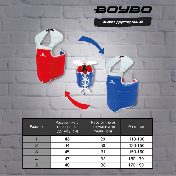 Защитный жилет BoyBo BR30, двусторонний, синий / красный – фото
