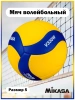 Мяч волейбольный Mikasa V330W, эко-кожа, 5" в Краснодаре в магазине SportPanda Мяч волейбольный Mikasa V330W, эко-кожа, 5" – фото