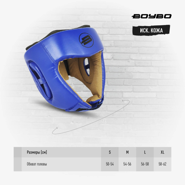 Шлем боксерский BoyBo BH200, для соревнований, синий в Краснодаре в магазине SportPanda Шлем боксерский BoyBo BH200, для соревнований, синий – фото