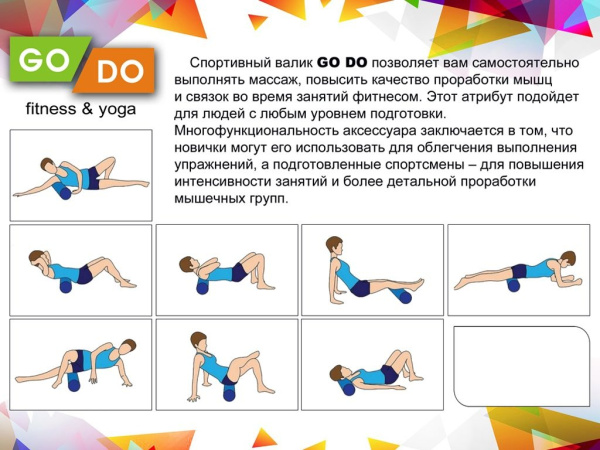 Валик для йоги и фитнеса GO DO YJ-30, 30 x 14.5 см, массажный в Краснодаре в магазине SportPanda Валик для йоги и фитнеса GO DO YJ-30, 30 x 14.5 см, массажный – фото