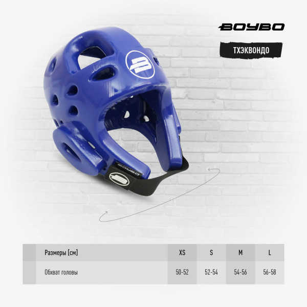 Шлем для тхэквандо BoyBo Premium BHT44, синий в Краснодаре в магазине SportPanda Шлем для тхэквандо BoyBo Premium BHT44, синий – фото