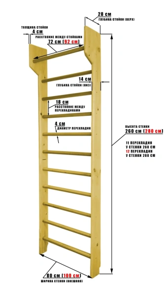 Шведская стенка деревянная, сосна и бук, с фиксированным турником – фото