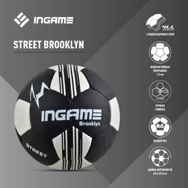Мяч футбольный INGAME STREET BROOKLYN IFB-125, №5, чёрно-белый в Краснодаре в магазине SportPanda Мяч футбольный INGAME STREET BROOKLYN IFB-125, №5, чёрно-белый – фото