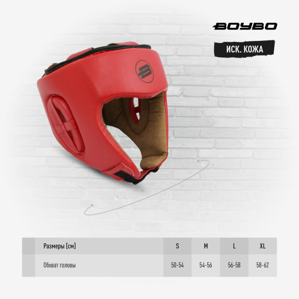 Шлем боксерский BoyBo BH200, для соревнований, красный в Краснодаре в магазине SportPanda Шлем боксерский BoyBo BH200, для соревнований, красный – фото