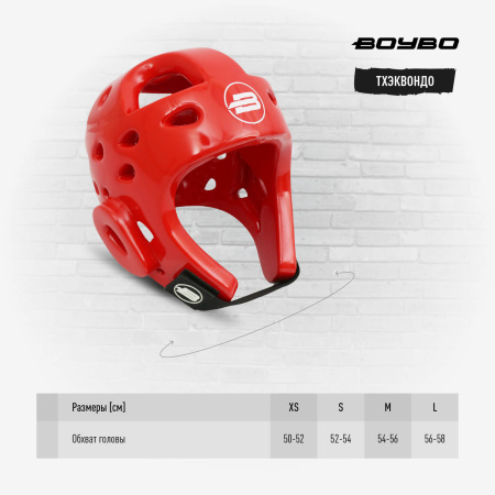 Шлем для тхэквандо BoyBo Premium BHT44, красный в Краснодаре в магазине SportPanda Шлем для тхэквандо BoyBo Premium BHT44, красный – фото